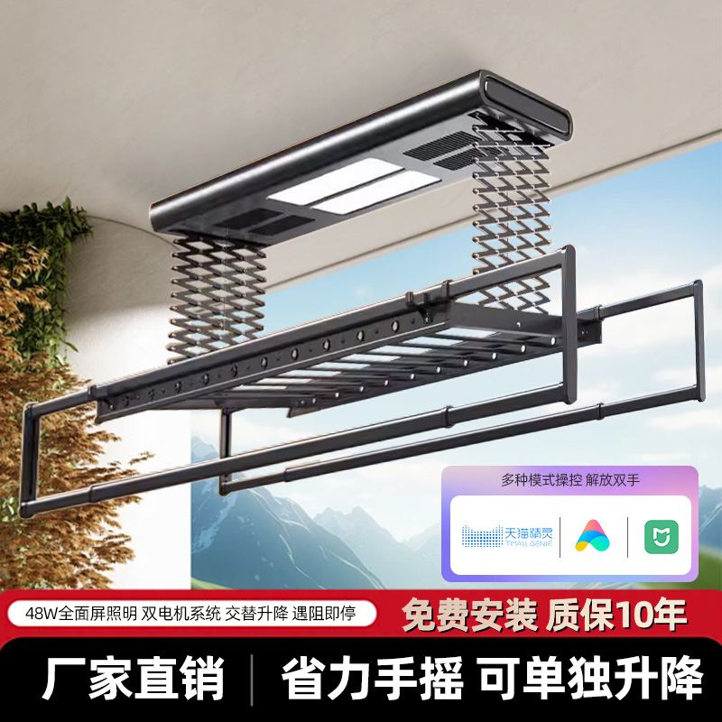 亿家好太太官方旗舰店电动晾衣架政府补贴阳台家用多功能晒衣架