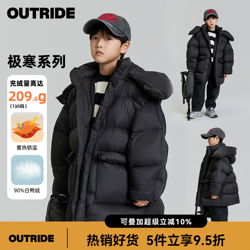 【极寒系列】越也男童中长款羽绒服冬季新款加厚保暖儿上衣时尚潮