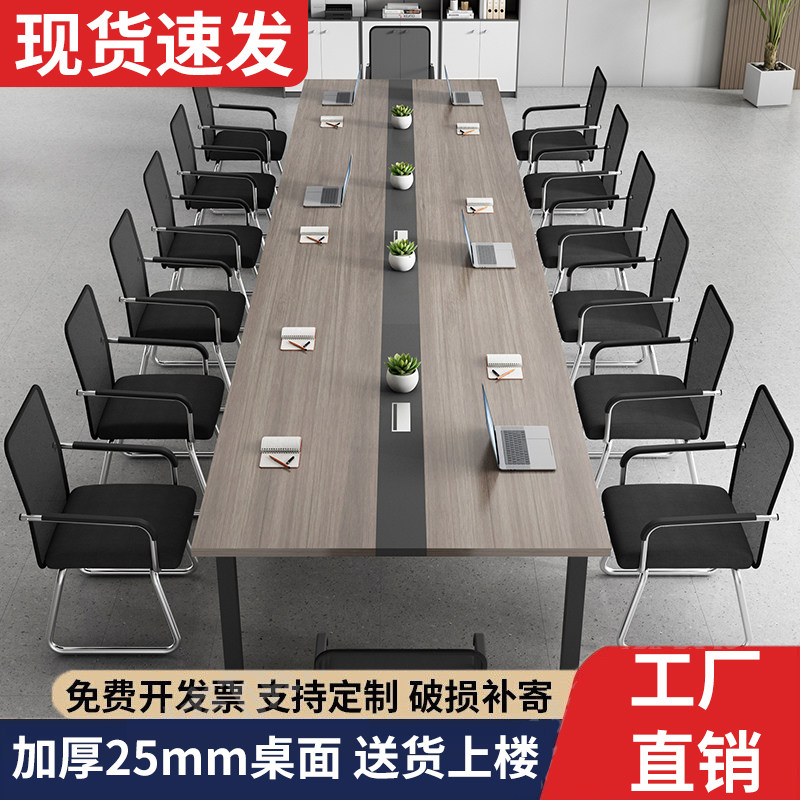 会议桌现代简约长方形桌椅组合培训桌洽谈桌办公桌可定制办公室桌
