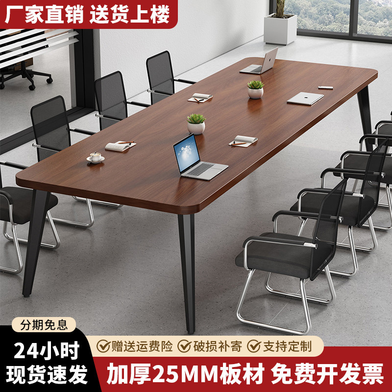 会议桌长桌小型会议室培训桌简易长条工作台简约现代办公桌椅组合