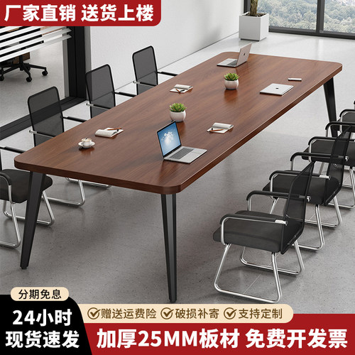 会议桌长桌小型会议室