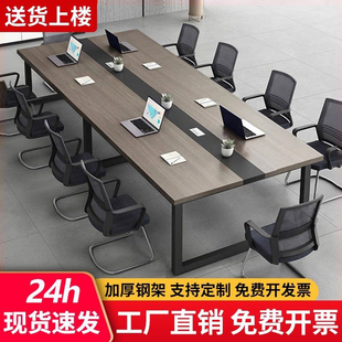 会议桌长桌简约现代会议室接待洽谈长条桌简易工作台办公桌椅组合
