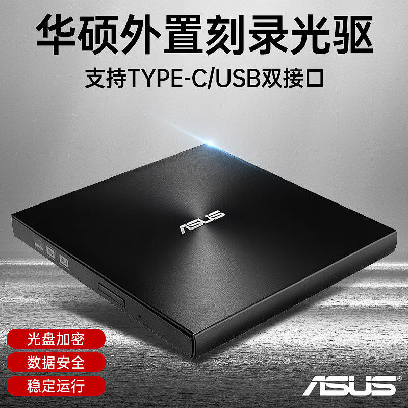 USB外置DVD刻录机CD刻录机台式笔记本苹果电脑能用高速高清光驱