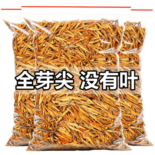 2026新茶特级大金针全芽尖红茶