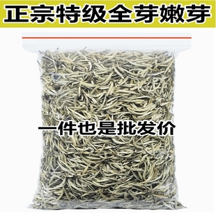 特级全芽 2025年新茶云南大白毫银针嫩芽普洱古树茶雪芽月光白
