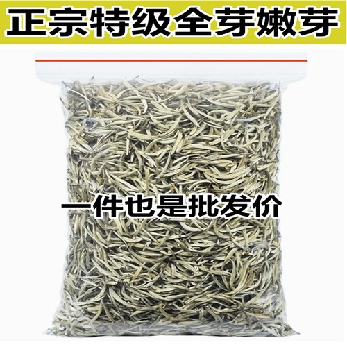 特级全芽白毫银针2025年新茶