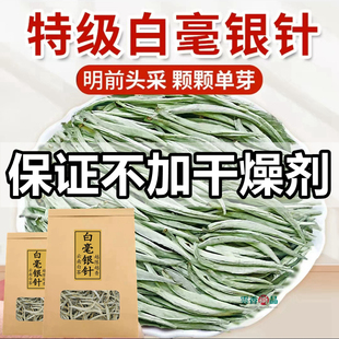 云南白毫银针景谷大白芽古树月光白茶嫩芽单芽2025年新茶白毫