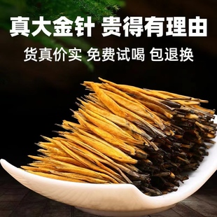 【特级滇红金针】全芽尖大金针滇红新茶正宗云南凤庆红茶浓香型