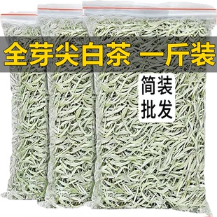 2025年新茶全芽 云南全芽白毫白茶银针新茶特级嫩芽明前月光白