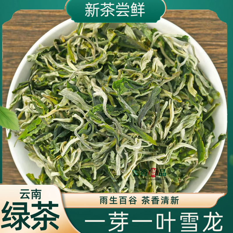 【2025年新茶】云南滇绿茶一级雪龙银丝绿茶煮罐罐茶甘肃春尖茶叶