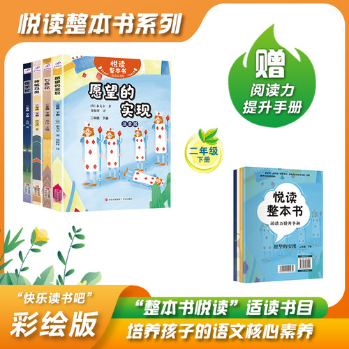 神笔马良七色花愿望的实现