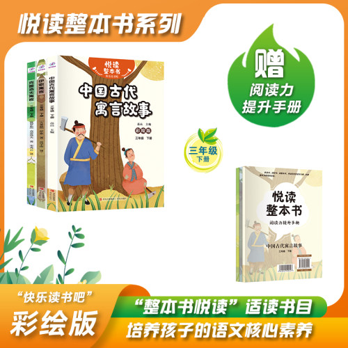 中国古代寓言故事青岛出版社