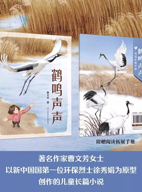 鹤鸣声声fb江苏凤凰少年儿童