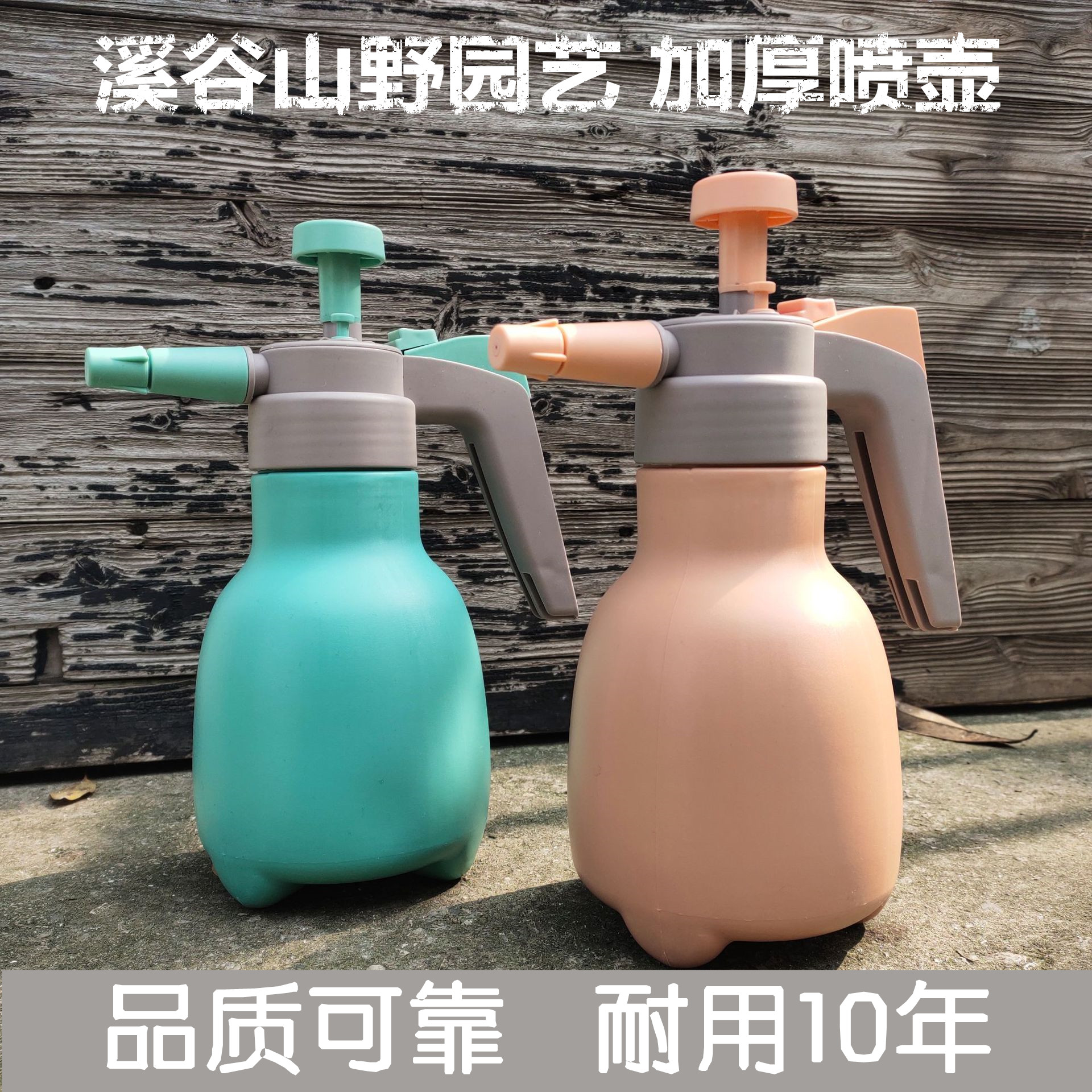 浇花喷壶喷雾瓶园艺家用洒水壶气压式喷雾器压力浇水壶喷水壶