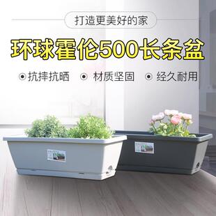 环球霍伦长条花盆阳台种菜盆家庭种菜长方形壁挂花盆大号栏杆花盆
