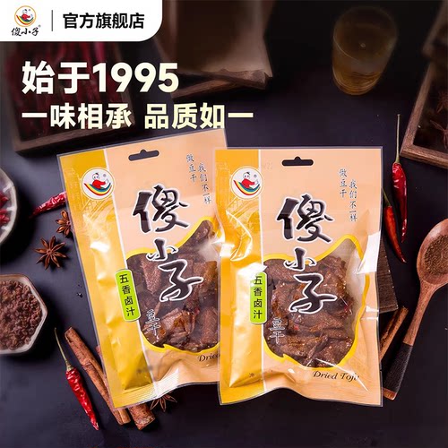 香干傻小子香干零食麻辣儿时卤汁