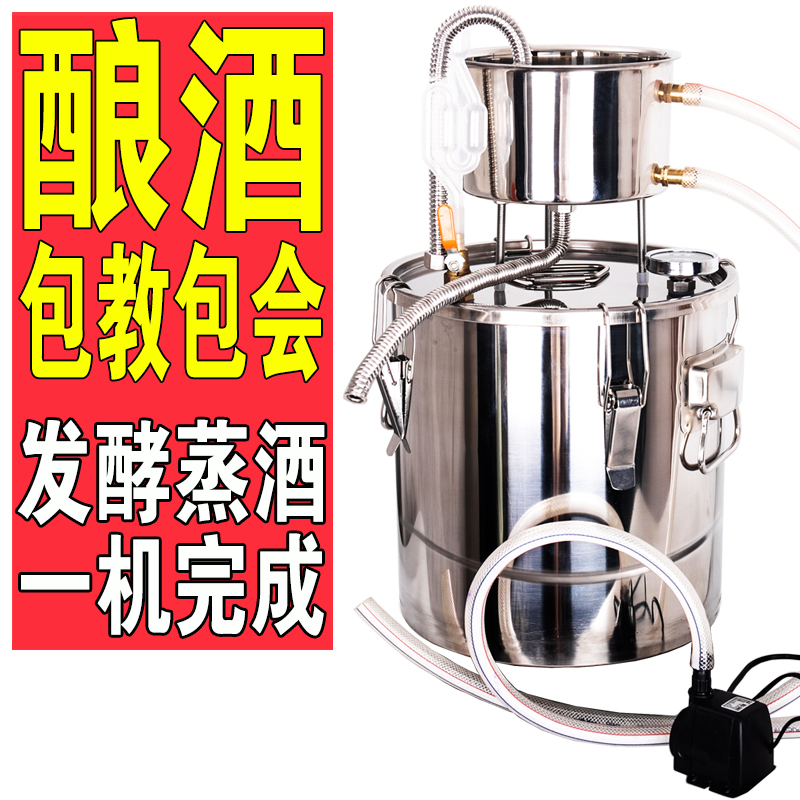 智哥酿酒设备小型家用新款蒸馏酒蒸锅酿酒设备白酒制酒机器装备