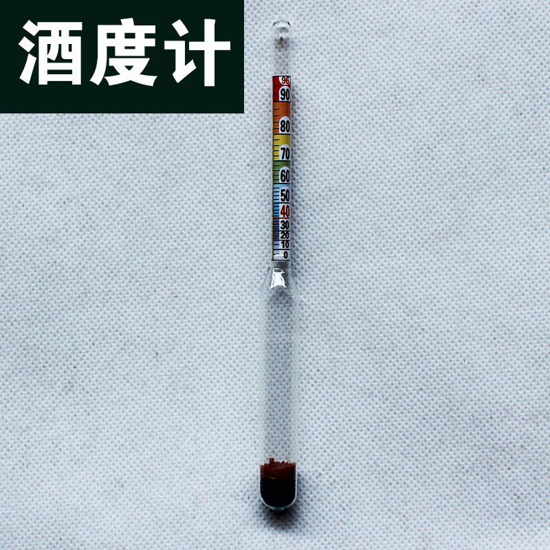 白酒酒度计测量酒度酿酒测量酒度酒精计可测量