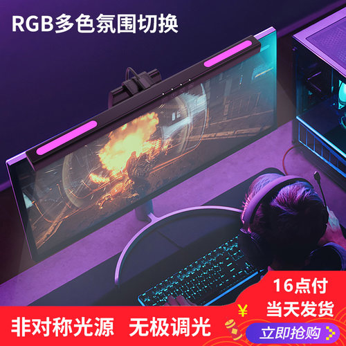 屏幕挂灯电脑显示器灯键盘补光灯笔记本专用曲面游戏欧式普通台灯