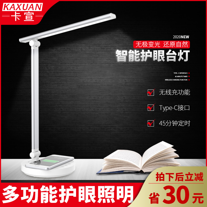 Wireless Charging LED Eye protection Table lamp Blue light Dimming work student children study write Reading lampin the Decoration main material , Lamps , Table lamp , Reading lamps(Eye/Write light)  category - from Buy2taobao.com to provide professional Taobao agent buy service