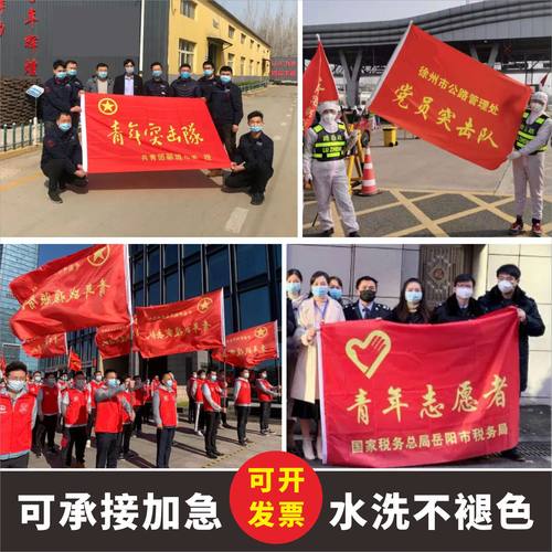 广州党员突击队旗加急当天发货