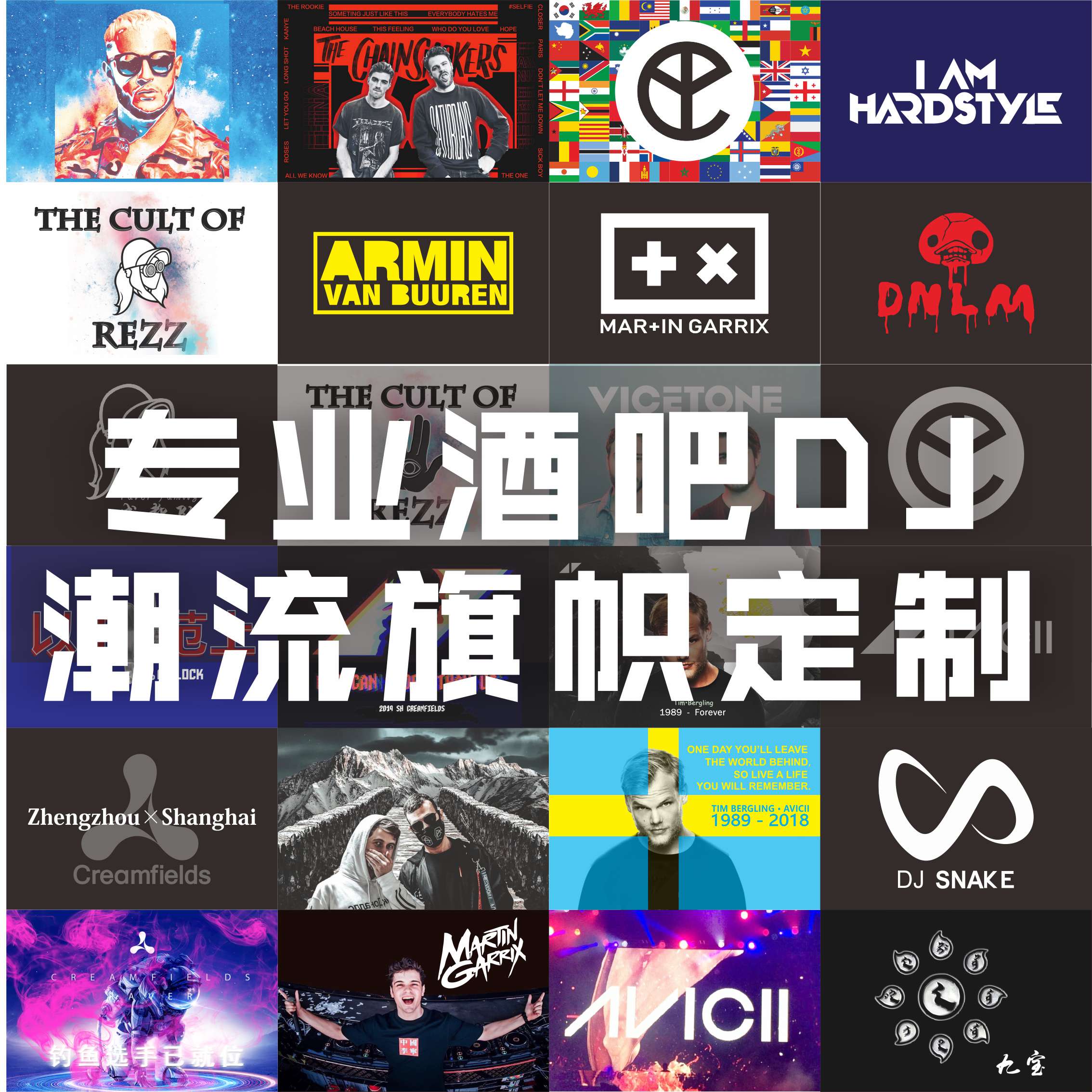 音乐节旗子定制快速发货