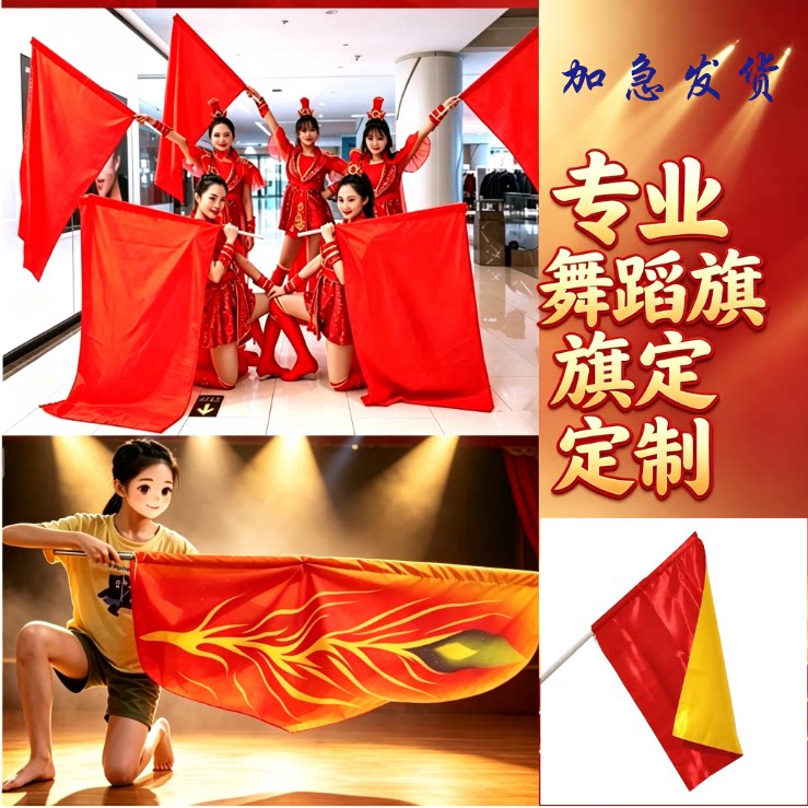 手持红黄双面旗 表演彩旗 幼儿园运动会方队团体操 儿童舞蹈武术演出 手持龙旗道具 旗开得胜年会战旗