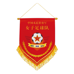 定制足球俱乐部队旗锦旗定做足球队交换旗奖旗制作班级流动红旗订做桌旗定制旗帜纪念旗颁奖挂旗订做