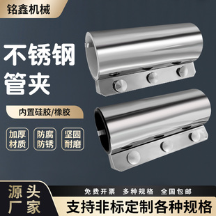 不锈钢管道连接器  圆接管夹 接管器 卡箍中央供料系统管夹零配件