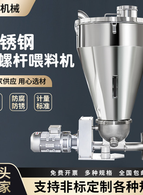 双螺杆喂料机自动加粉机活性炭失重粉末定量秤给料机螺旋加料机