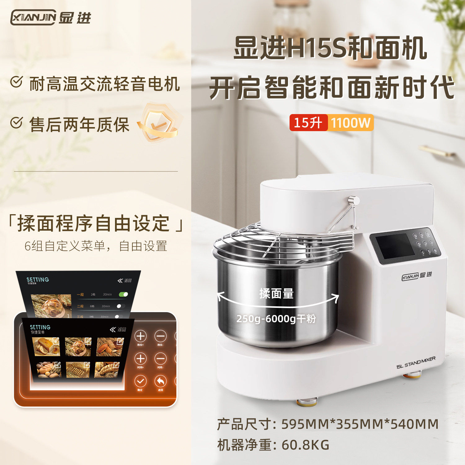 显进H10S/H15S 和面机商用揉面厨师机低噪静音全自动不锈钢料理机