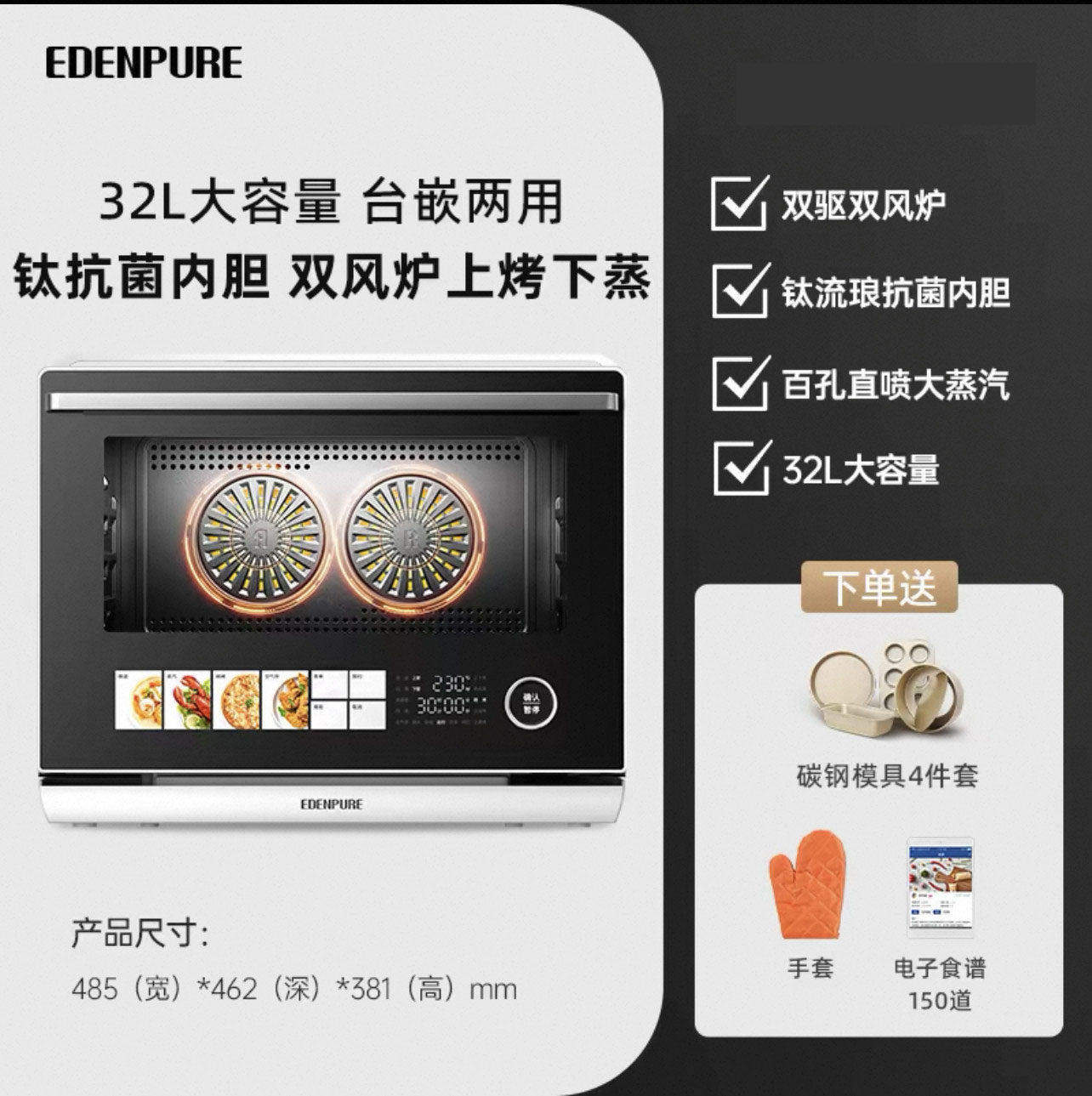 EDENPURE/宜盾普 EDC-X3微蒸烤一体机家用烤箱微波炉蒸箱三合一