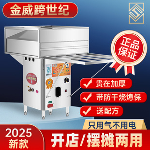 金威跨世纪肠粉机商用摆摊广东云浮石磨肠粉蒸炉拉粉蒸粉机带熄保