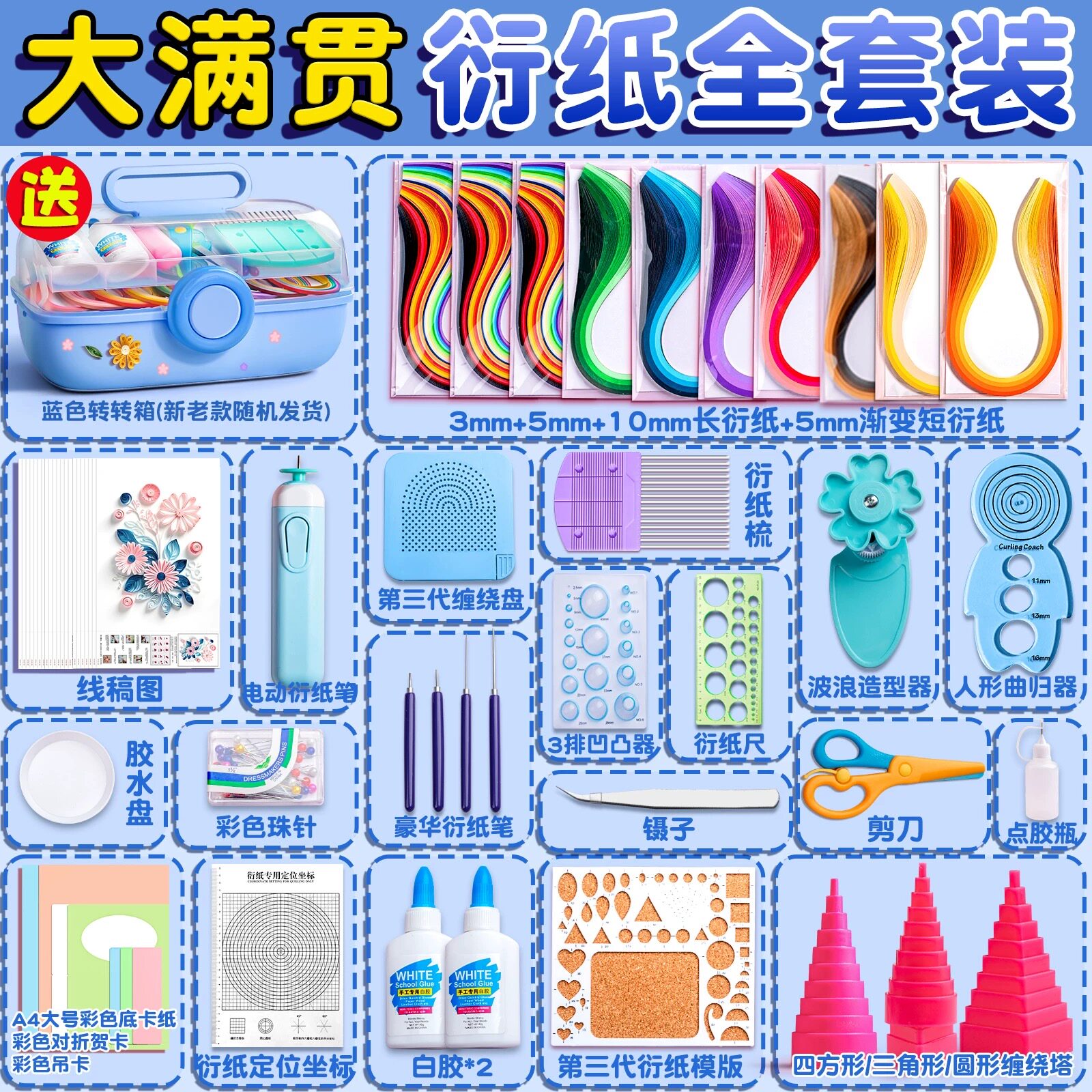 衍纸套装工具手工diy材料包初学者全套模板书签彩色纸条线稿图纸