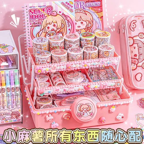 可爱手帐套装豪华版贴纸分装全套手账本子女孩子工具儿童大礼包