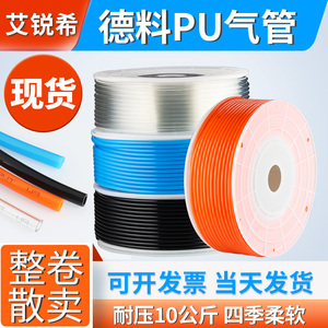 PU高压温气动气泵空压机软气管4/6/8/10/12/14/16mm透明气线风管
