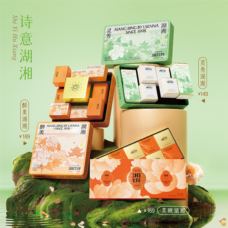 罗森尼娜中秋月饼礼盒广式月饼
