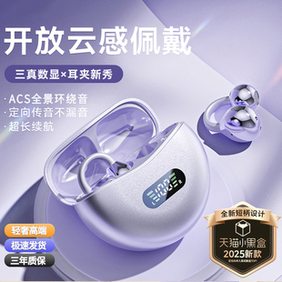 耳夹式蓝牙耳机气传导无线开放不入耳运动2026新款大电量超长续航