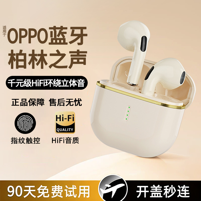 蓝牙耳机无线适用OPPO入耳式降噪高端2025新款运动超长续航大电量