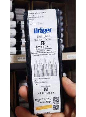 德尔格 Drager 6728041 整盒10支 CH23401 CH29501