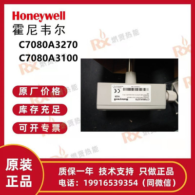 美国霍尼韦 Honeywell一级代理 温湿度传感器 C7080A3270 现货C70