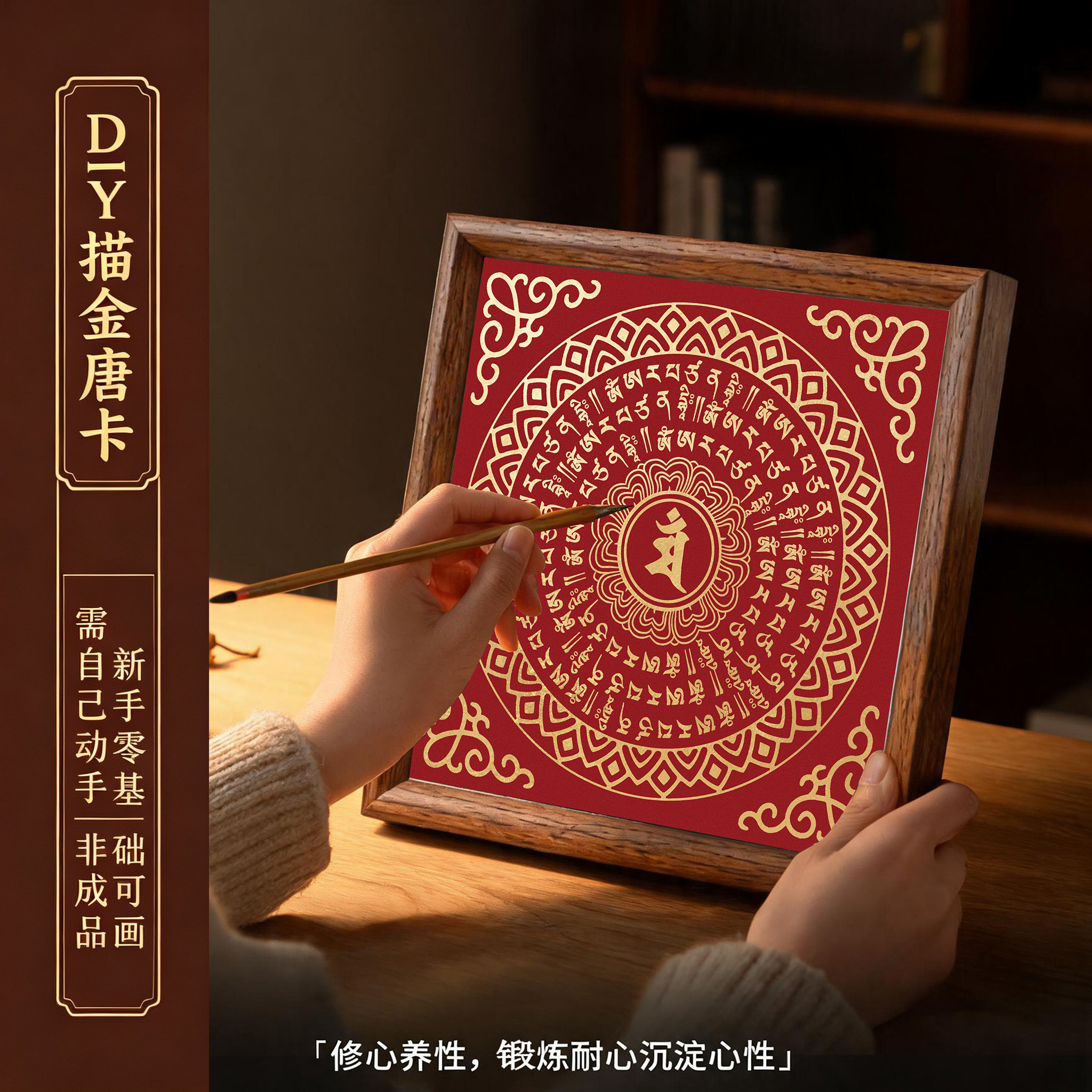 文殊心咒唐卡手绘描金材料包图片