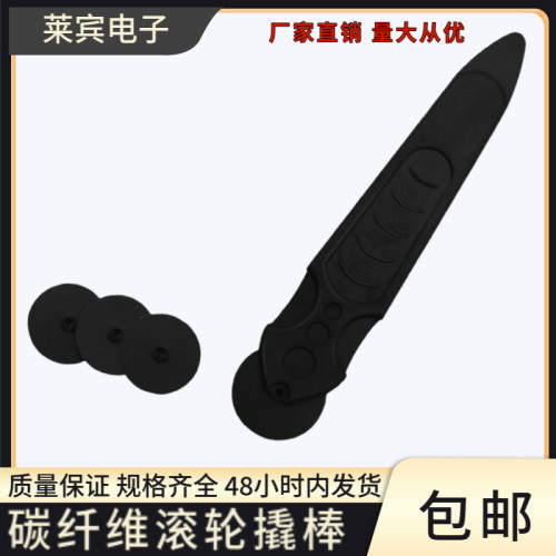 Mac平板手机屏专用变形拆卸全黑工具 碳纤维滚轮式撬棒快速拆框器