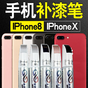 手机补漆笔划痕修复神器边框通用