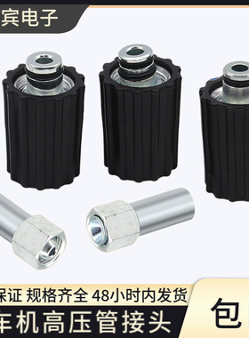 高压洗车机管接头内丝M22*1.5螺纹插芯14/15高压清洗机管接头配件