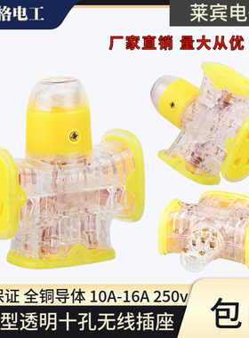 奥格904 飞机型透明一体成型十孔抗摔防水PC大功率插排地拖插座