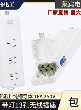 奥格D684 多孔位16A专用大功率4000W插座空调无线插排 纯铜接线板