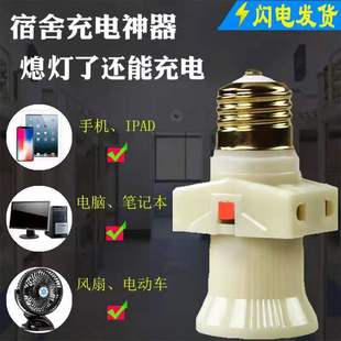 两位二孔插座 宿舍悬吊灯泡插座 E27悬吊式 双螺口分火灯座带开关