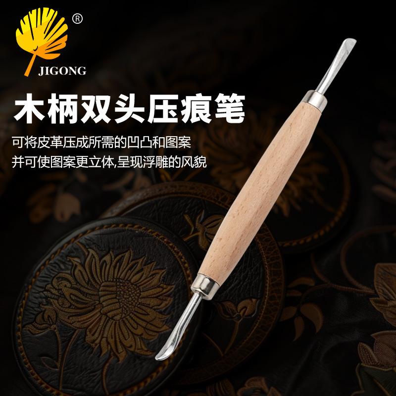 DIY手工皮革皮艺雕刻刀