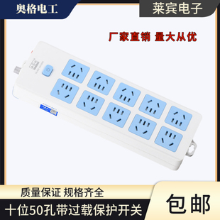 奥格643 新国标多位插孔无线插座纯铜接线板 带过载保护开关插排